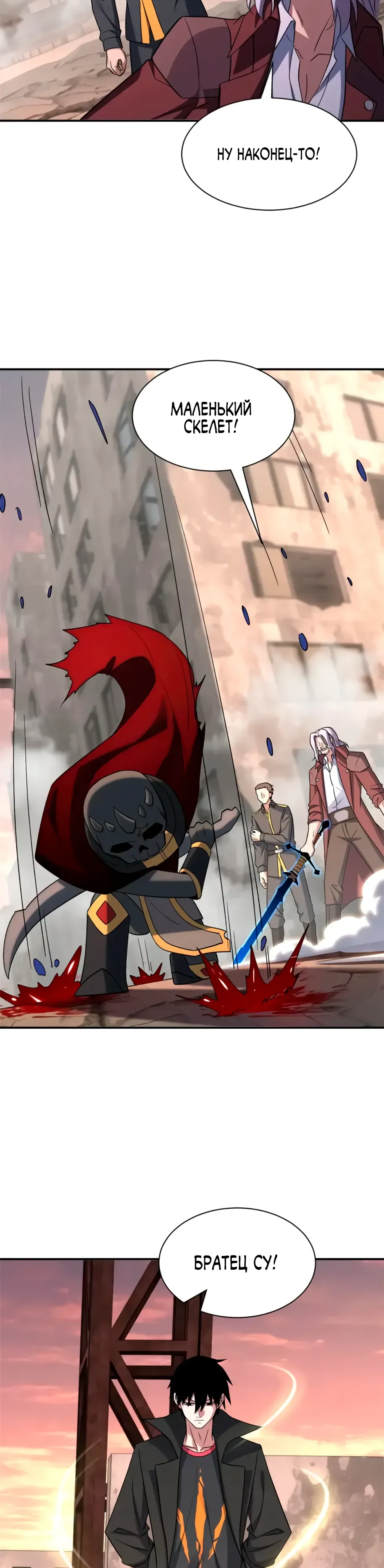 Манга Магазин астральных питомцев - Глава 198 Страница 8