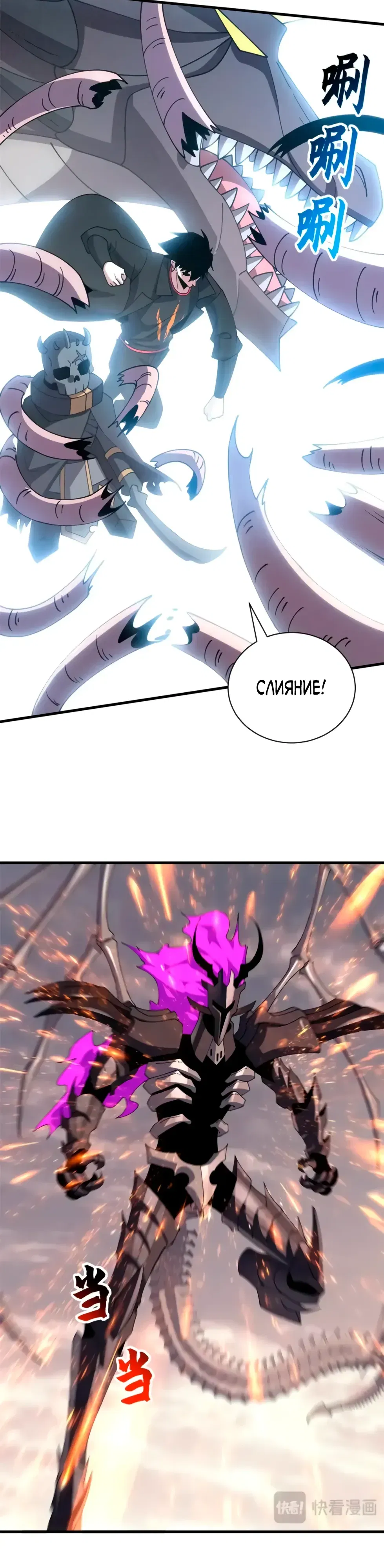 Манга Магазин астральных питомцев - Глава 198 Страница 22