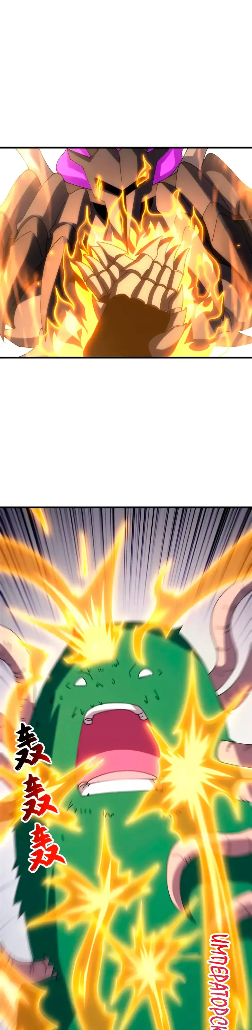 Манга Магазин астральных питомцев - Глава 198 Страница 23