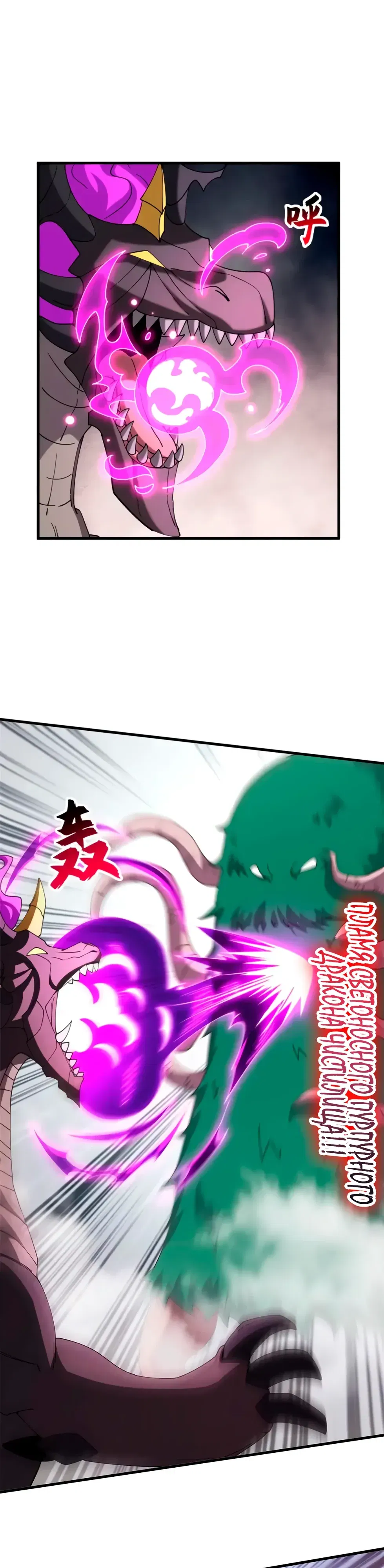 Манга Магазин астральных питомцев - Глава 198 Страница 19