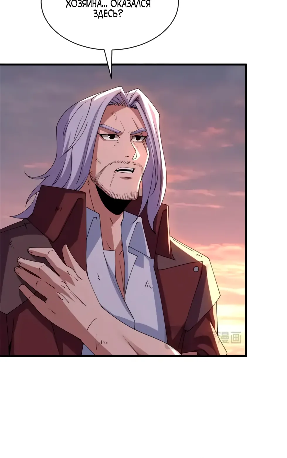 Манга Магазин астральных питомцев - Глава 198 Страница 33