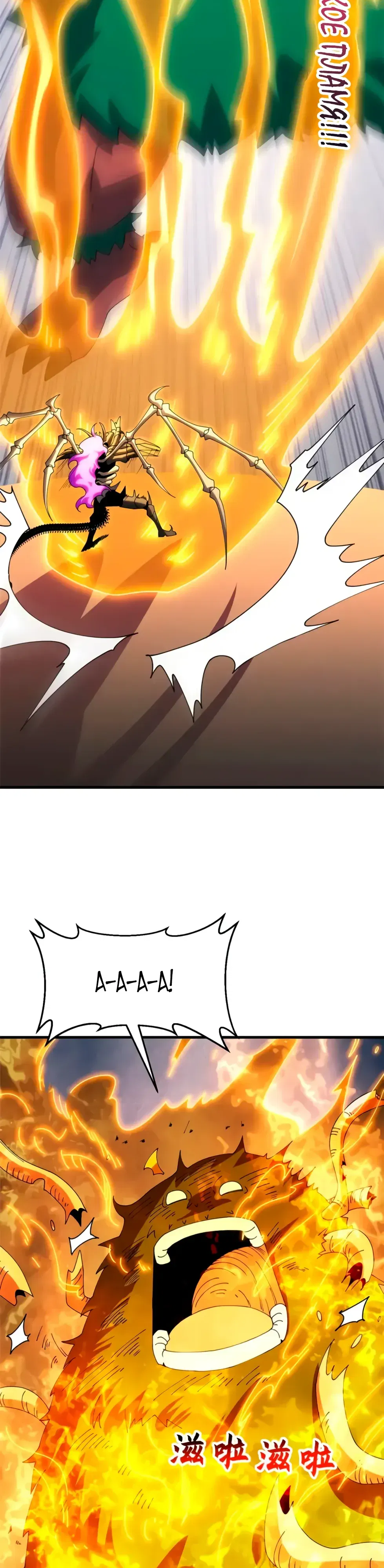 Манга Магазин астральных питомцев - Глава 198 Страница 24