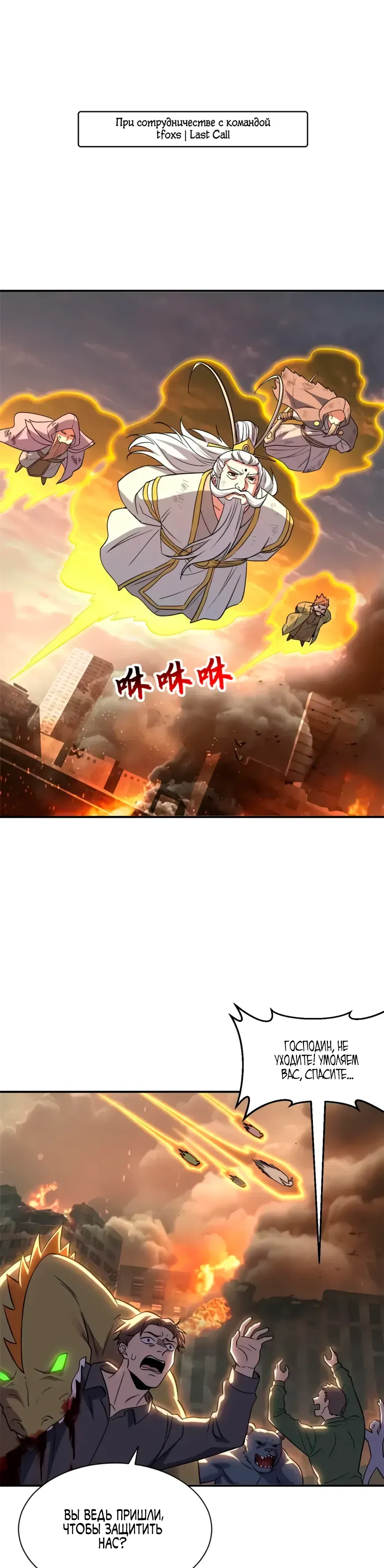 Манга Магазин астральных питомцев - Глава 198 Страница 1