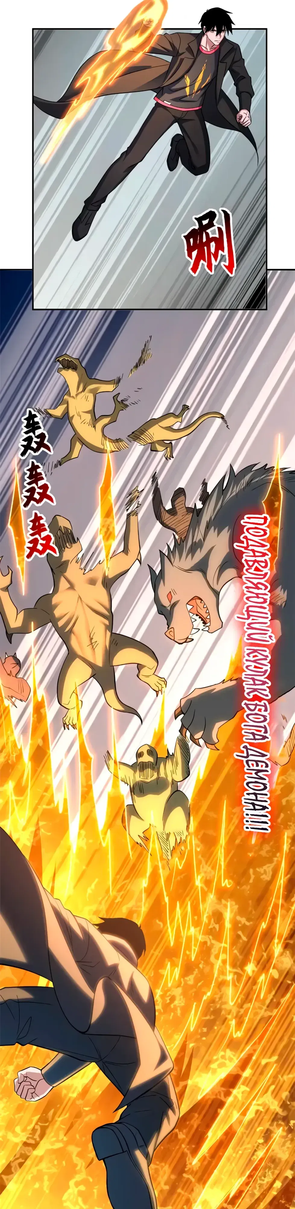 Манга Магазин астральных питомцев - Глава 198 Страница 11