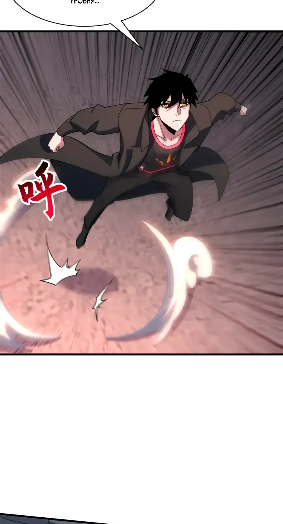 Манга Магазин астральных питомцев - Глава 198 Страница 21