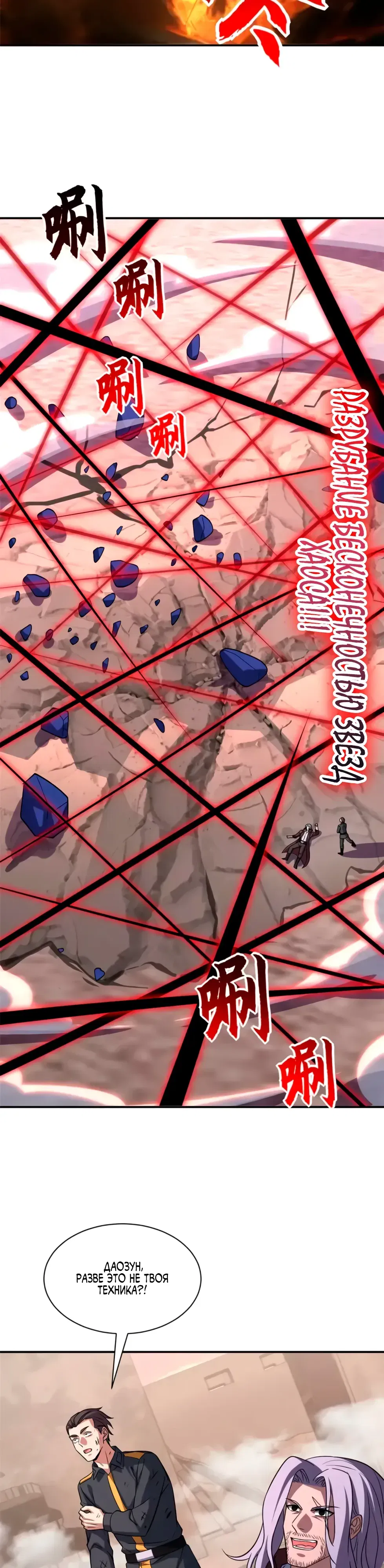 Манга Магазин астральных питомцев - Глава 198 Страница 7