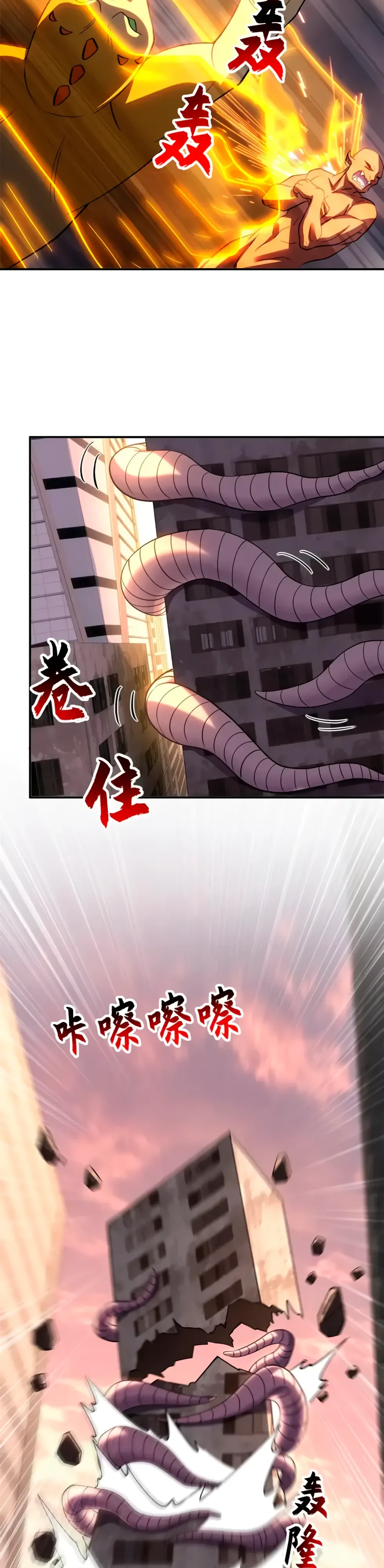 Манга Магазин астральных питомцев - Глава 198 Страница 13