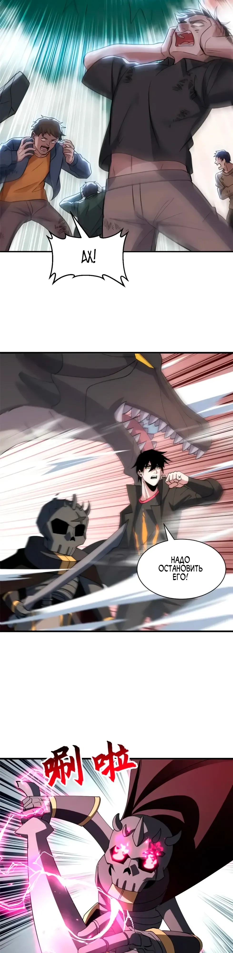 Манга Магазин астральных питомцев - Глава 198 Страница 16