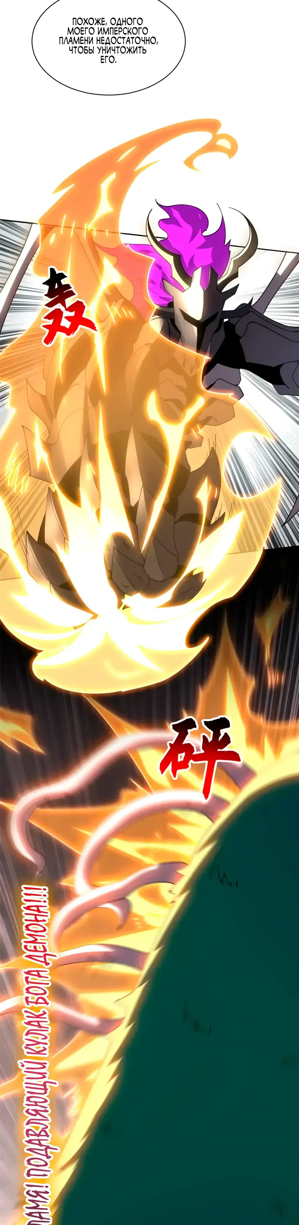 Манга Магазин астральных питомцев - Глава 198 Страница 29