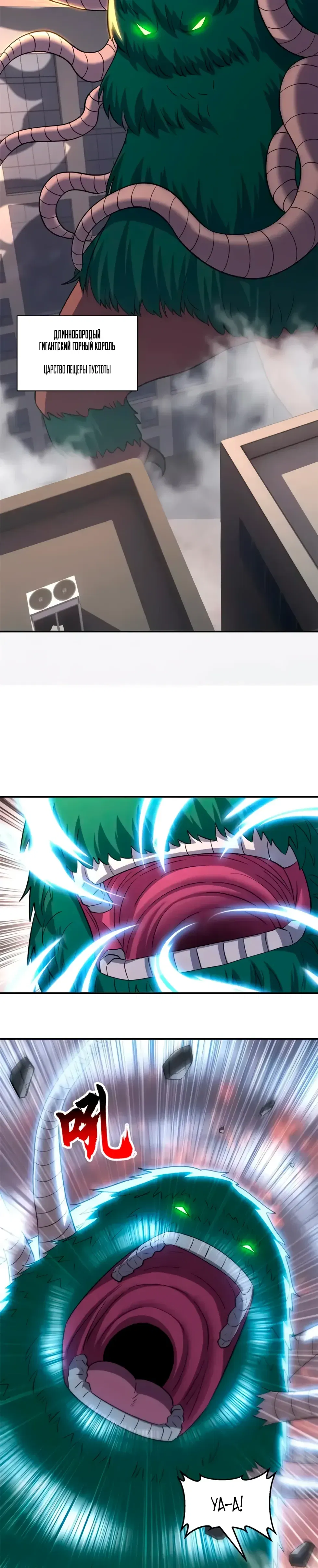 Манга Магазин астральных питомцев - Глава 198 Страница 15