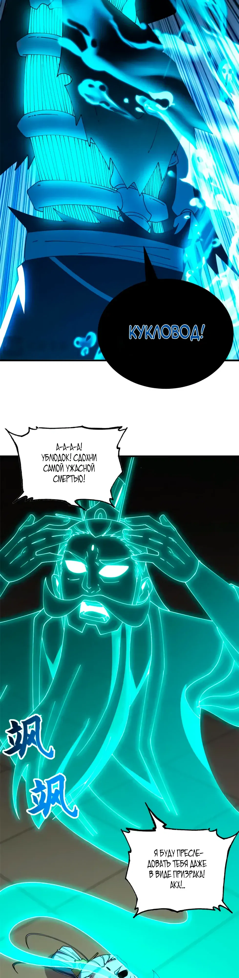 Манга Магазин астральных питомцев - Глава 199 Страница 26