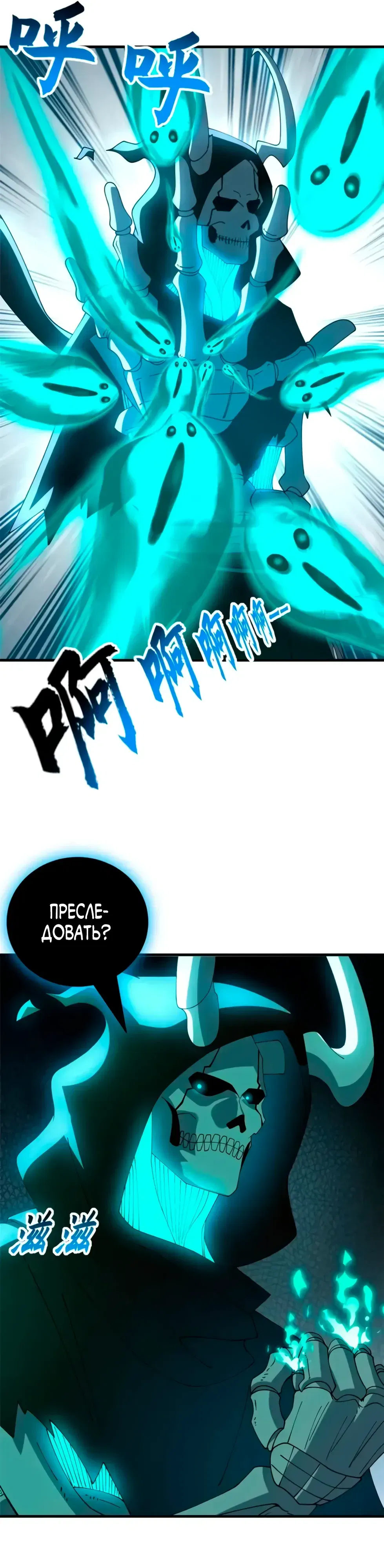 Манга Магазин астральных питомцев - Глава 199 Страница 28