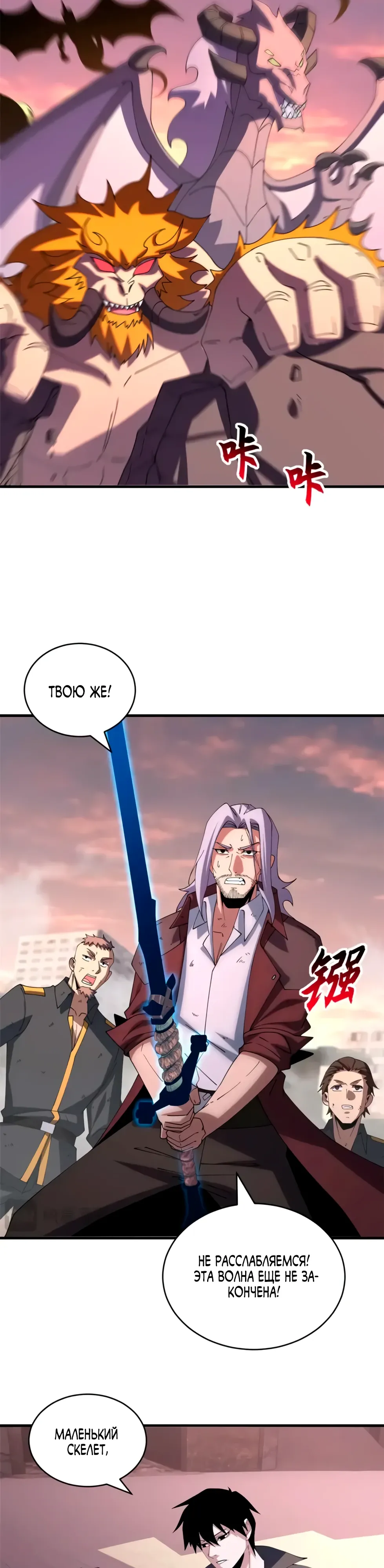 Манга Магазин астральных питомцев - Глава 199 Страница 22
