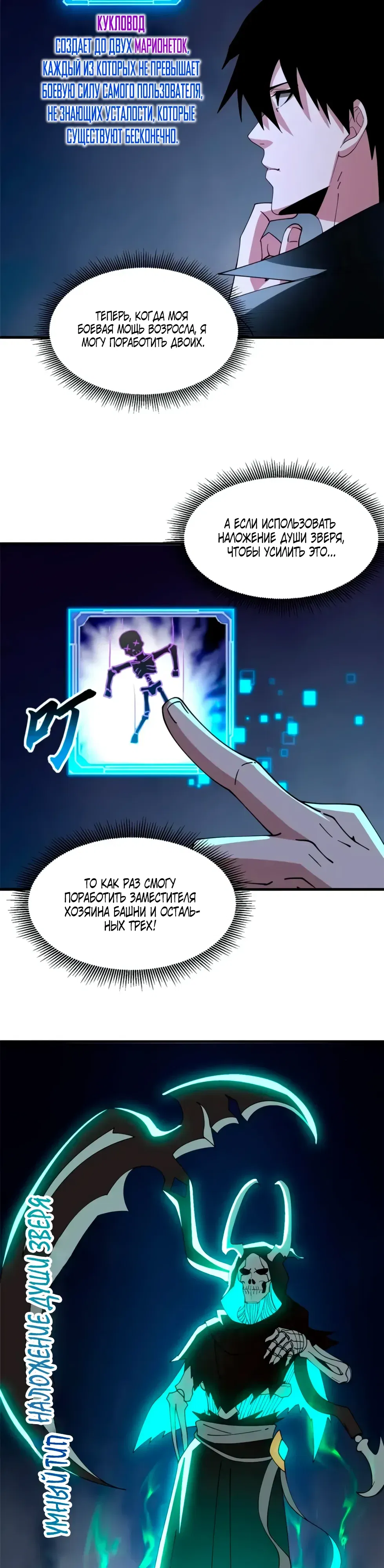 Манга Магазин астральных питомцев - Глава 199 Страница 24