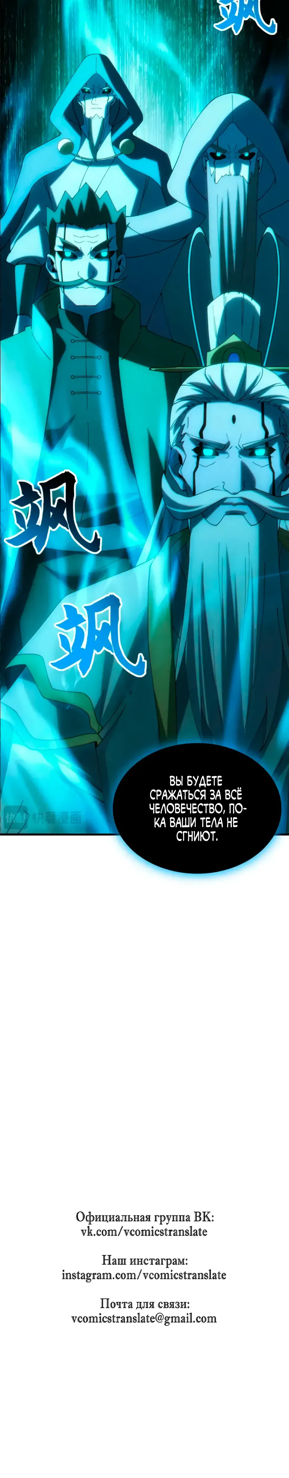 Манга Магазин астральных питомцев - Глава 199 Страница 30