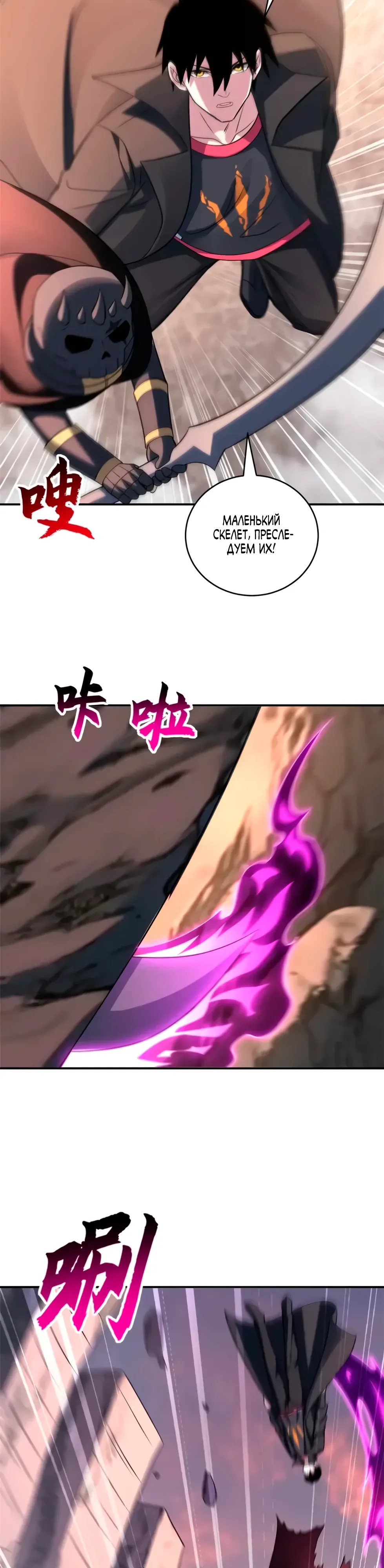 Манга Магазин астральных питомцев - Глава 199 Страница 10