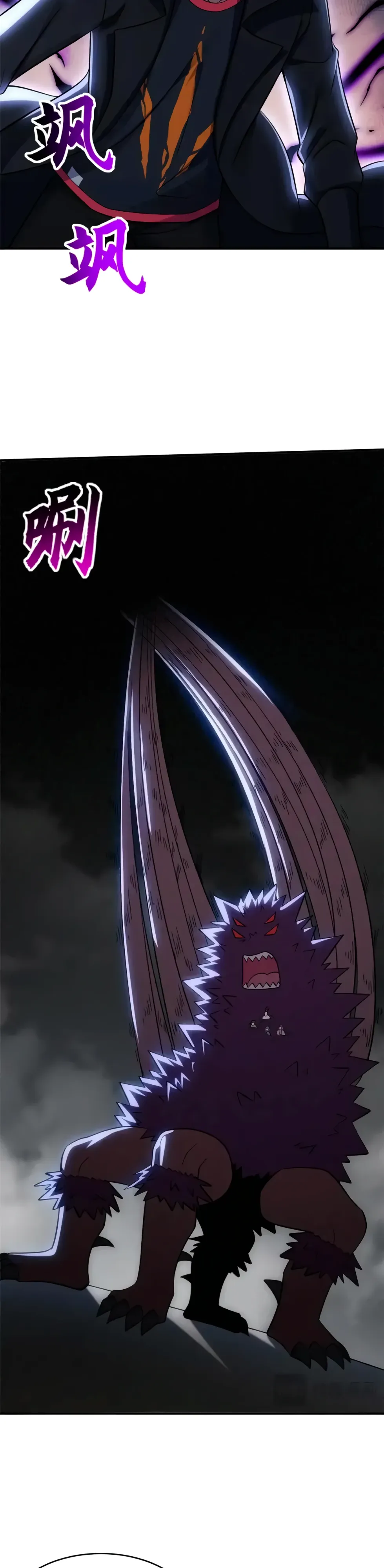 Манга Магазин астральных питомцев - Глава 199 Страница 15