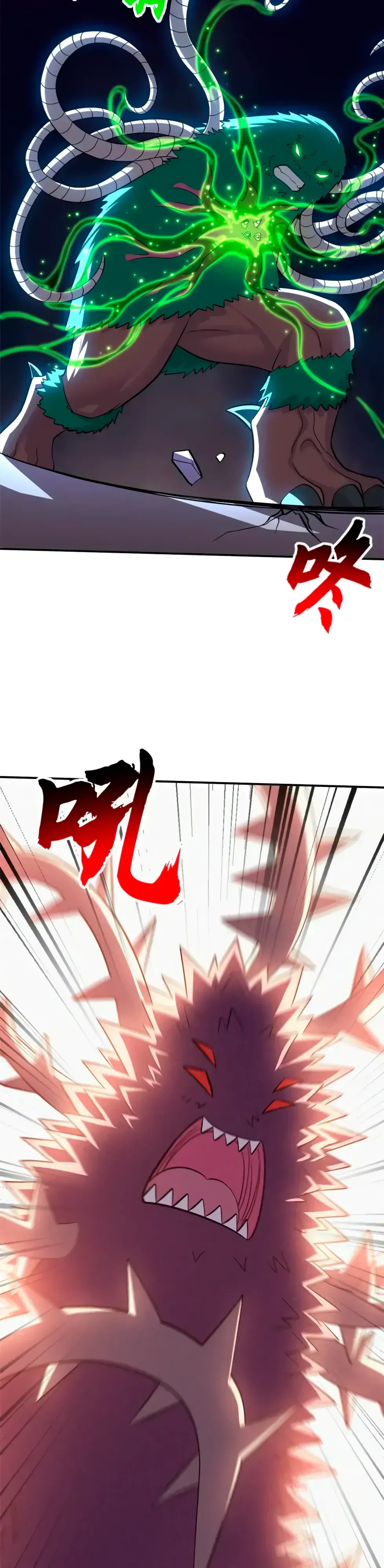 Манга Магазин астральных питомцев - Глава 199 Страница 13