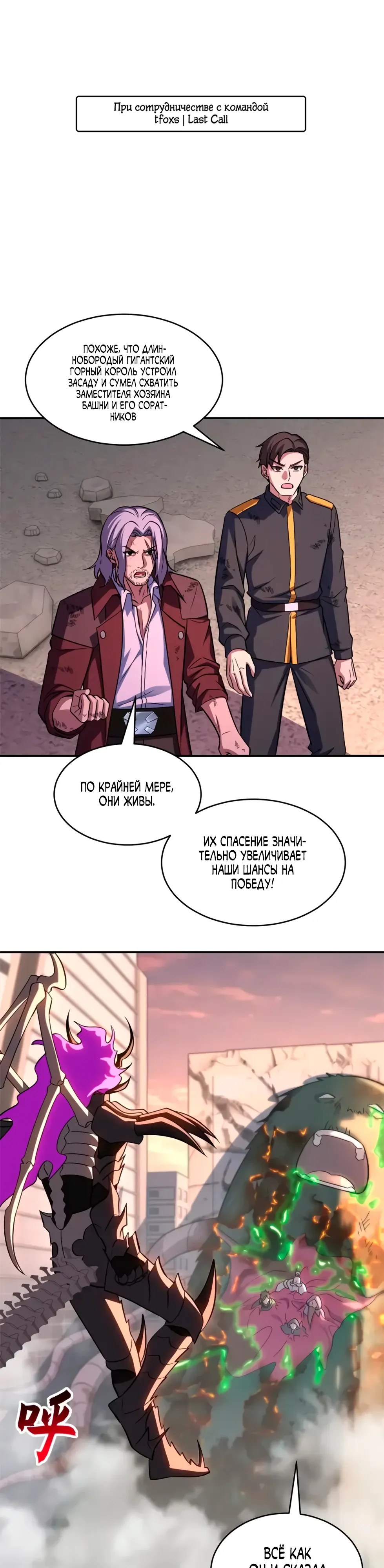 Манга Магазин астральных питомцев - Глава 199 Страница 1