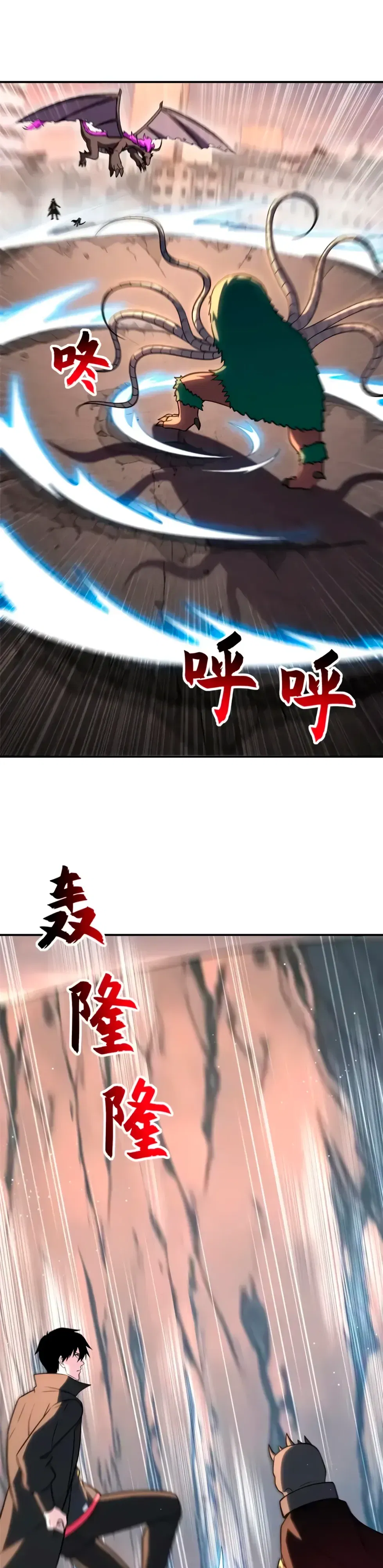 Манга Магазин астральных питомцев - Глава 199 Страница 8