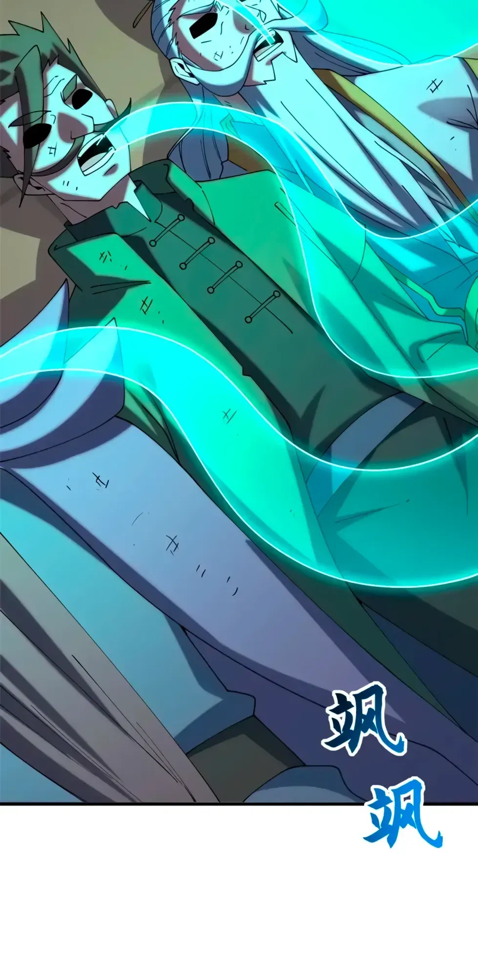 Манга Магазин астральных питомцев - Глава 199 Страница 27