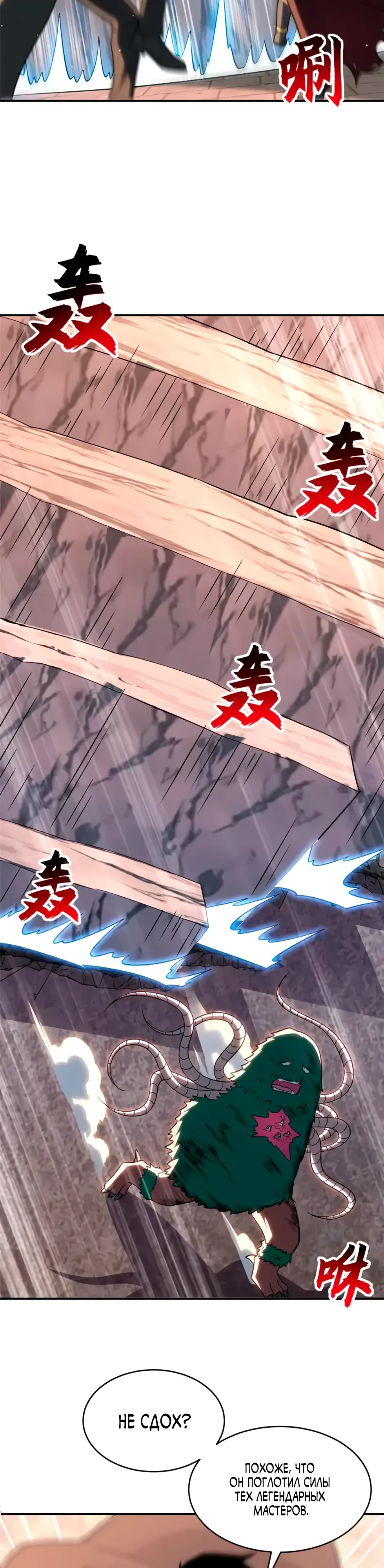 Манга Магазин астральных питомцев - Глава 199 Страница 9