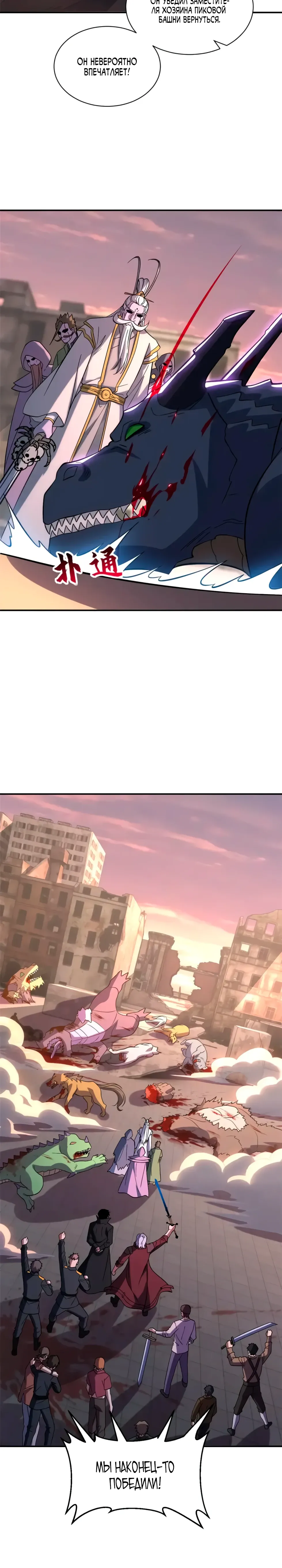 Манга Магазин астральных питомцев - Глава 200 Страница 10