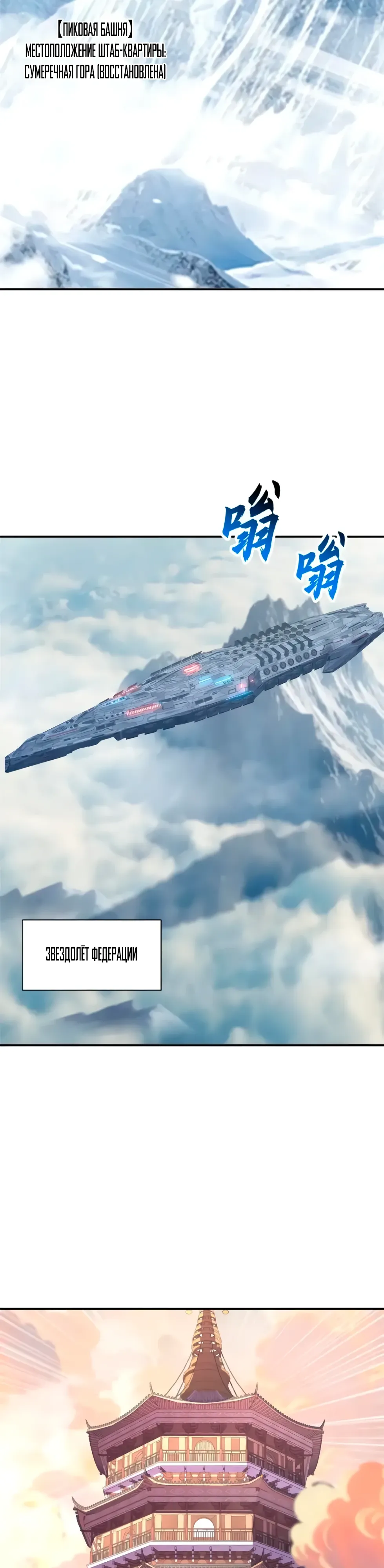 Манга Магазин астральных питомцев - Глава 200 Страница 19