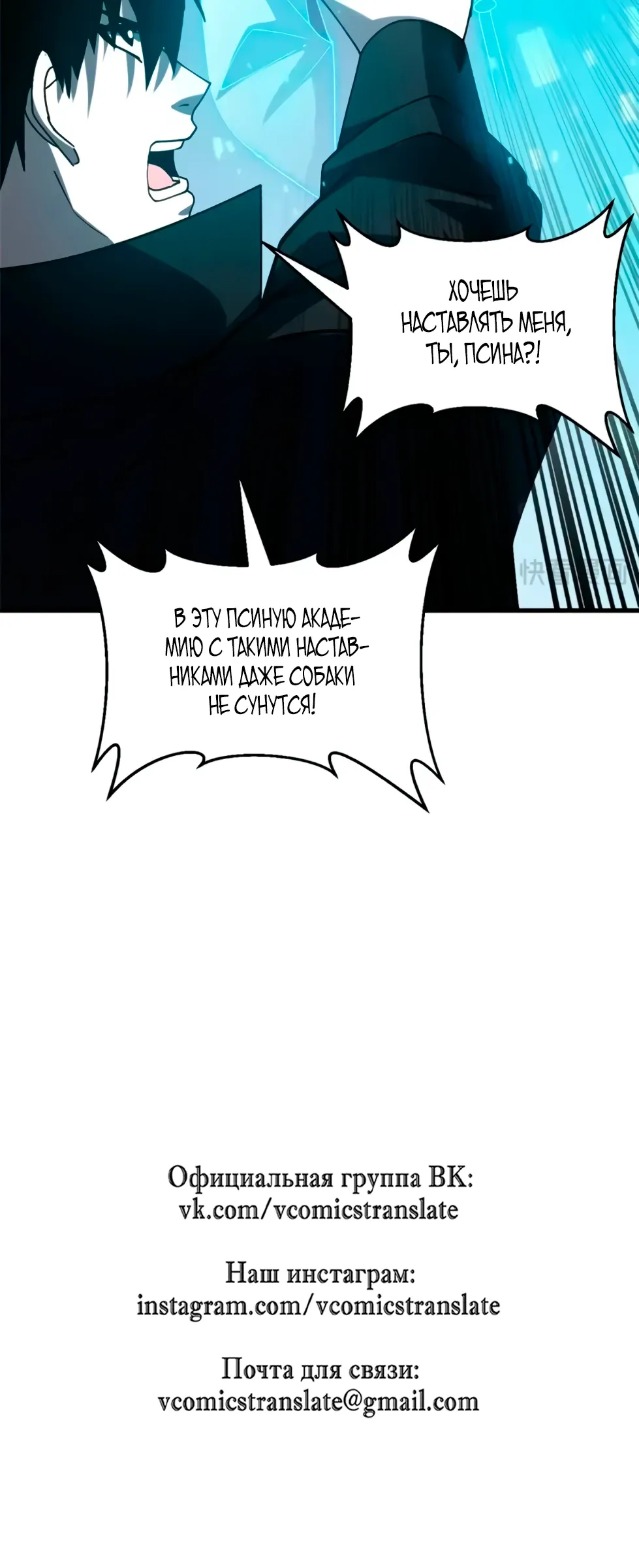 Манга Магазин астральных питомцев - Глава 200 Страница 39