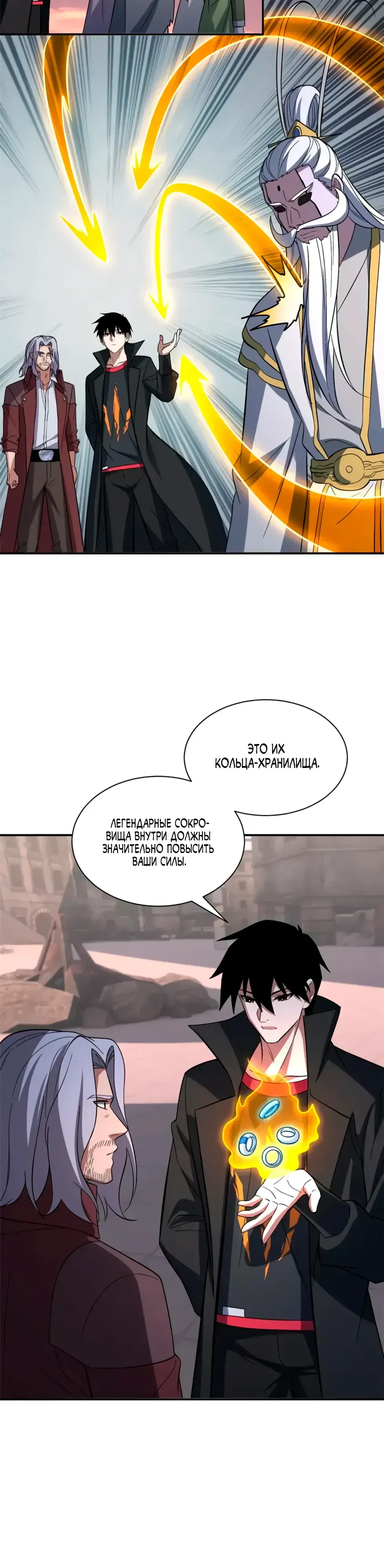 Манга Магазин астральных питомцев - Глава 200 Страница 14