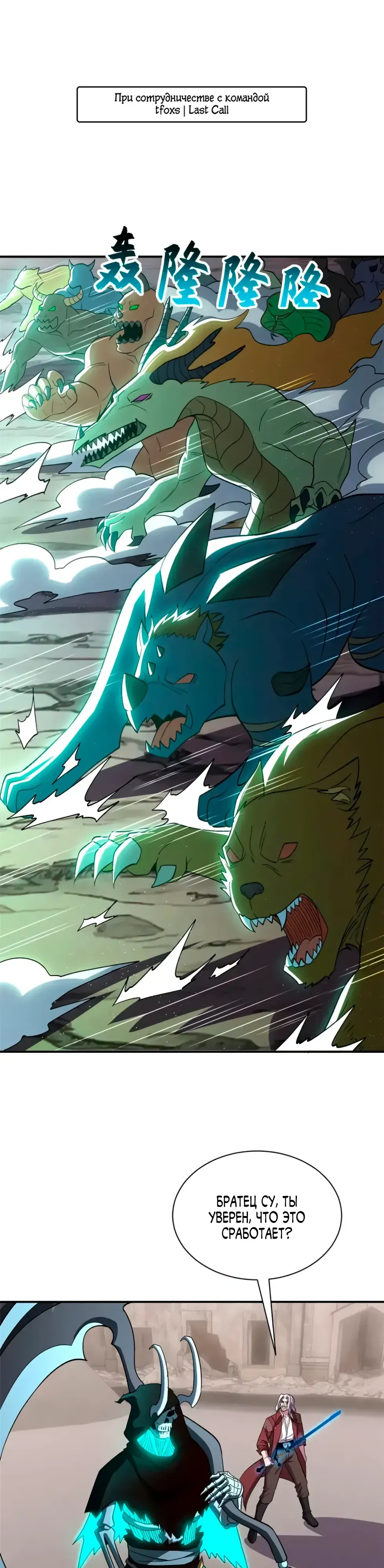 Манга Магазин астральных питомцев - Глава 200 Страница 1