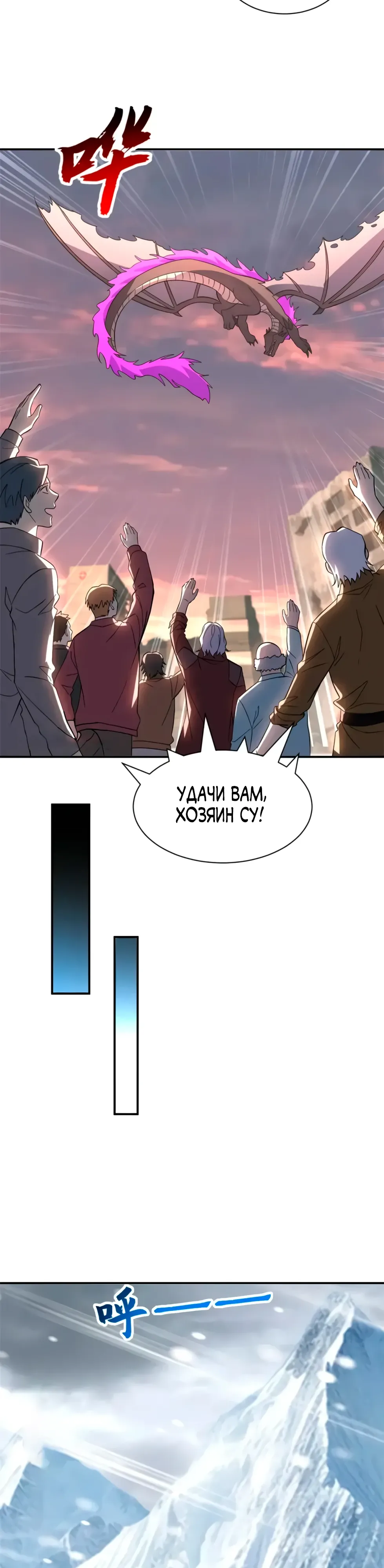 Манга Магазин астральных питомцев - Глава 200 Страница 18