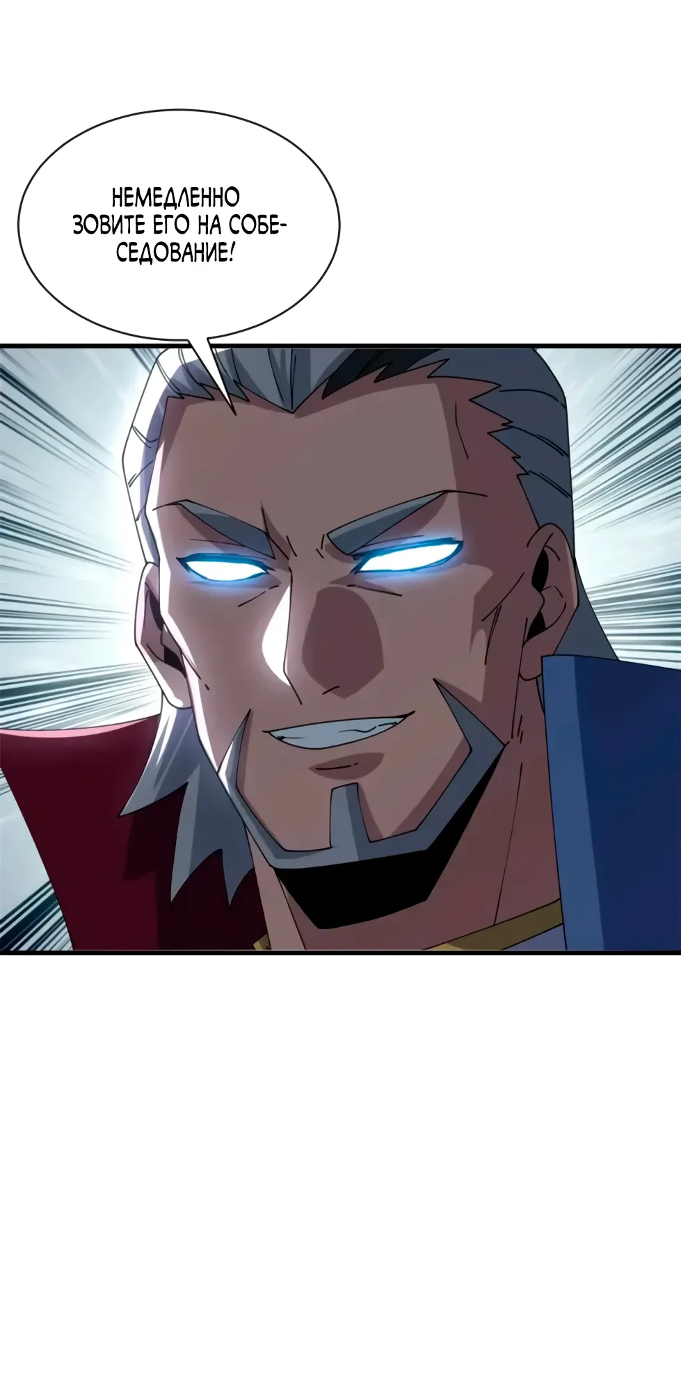 Манга Магазин астральных питомцев - Глава 200 Страница 28