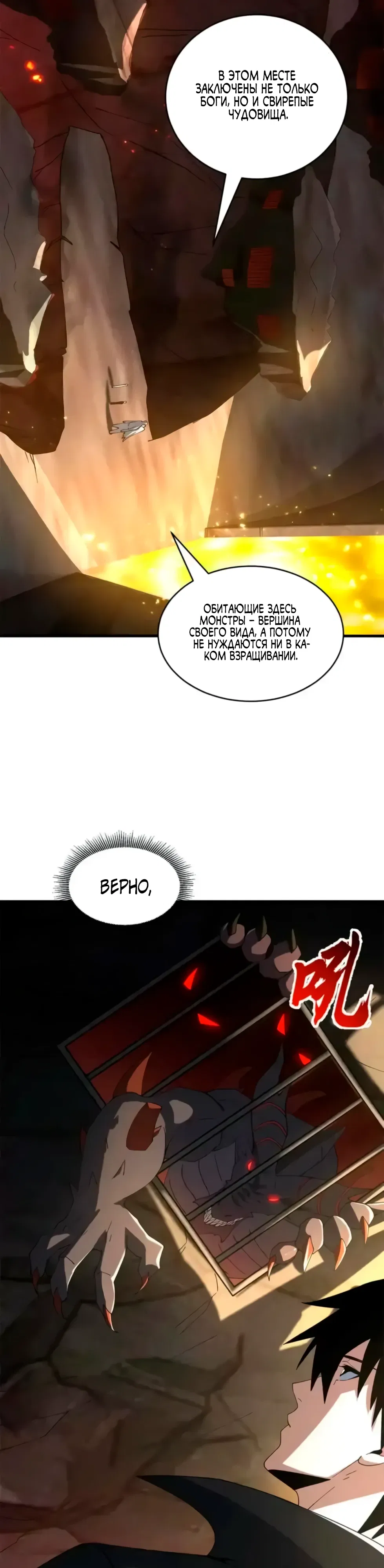 Манга Магазин астральных питомцев - Глава 201 Страница 23