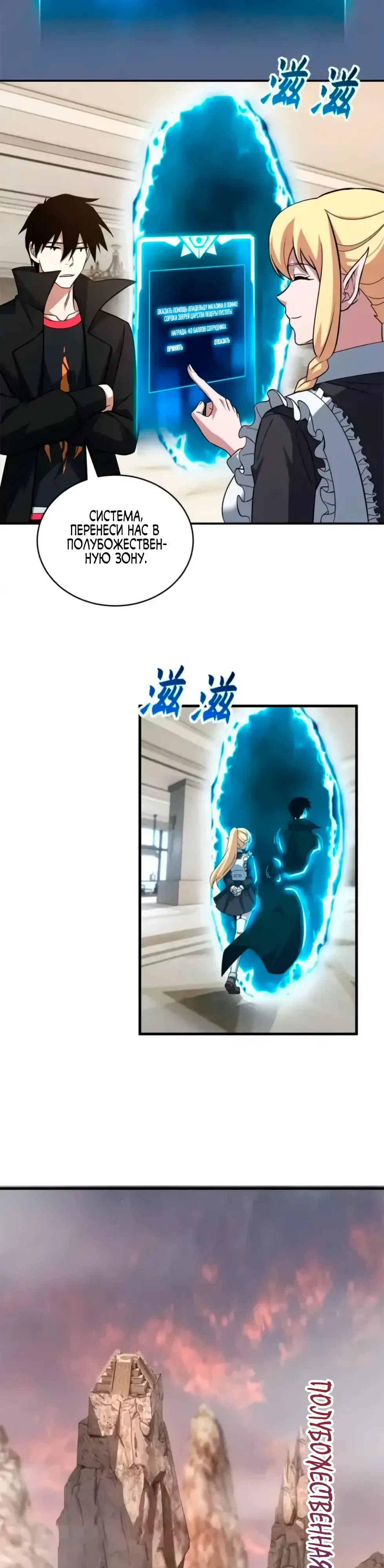 Манга Магазин астральных питомцев - Глава 201 Страница 19