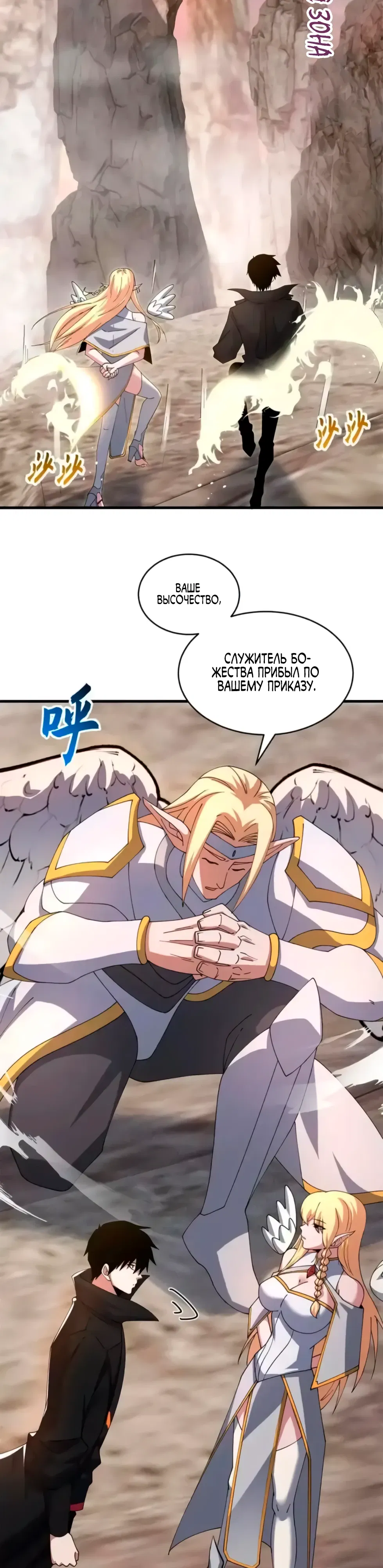 Манга Магазин астральных питомцев - Глава 201 Страница 20