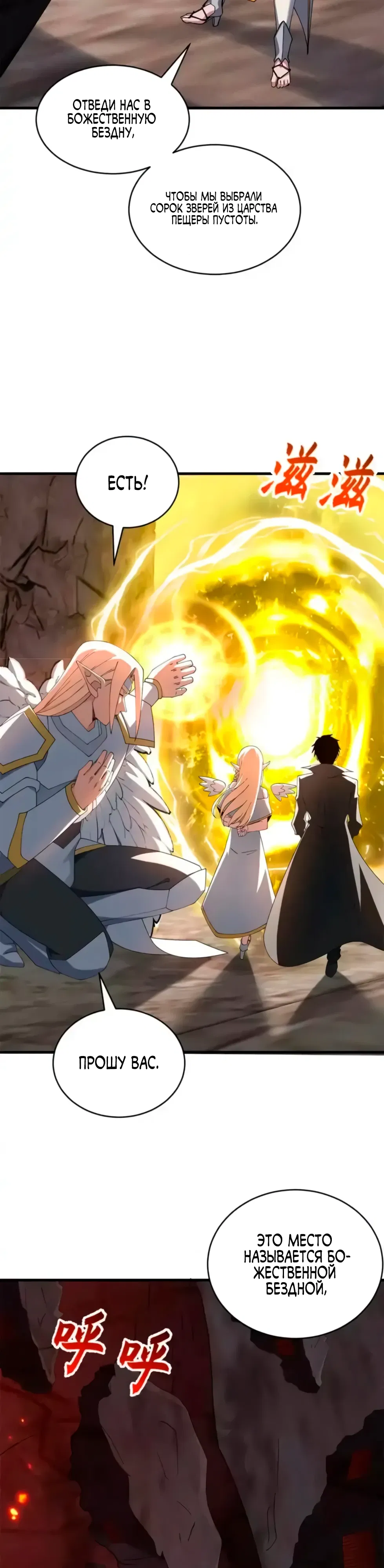 Манга Магазин астральных питомцев - Глава 201 Страница 21
