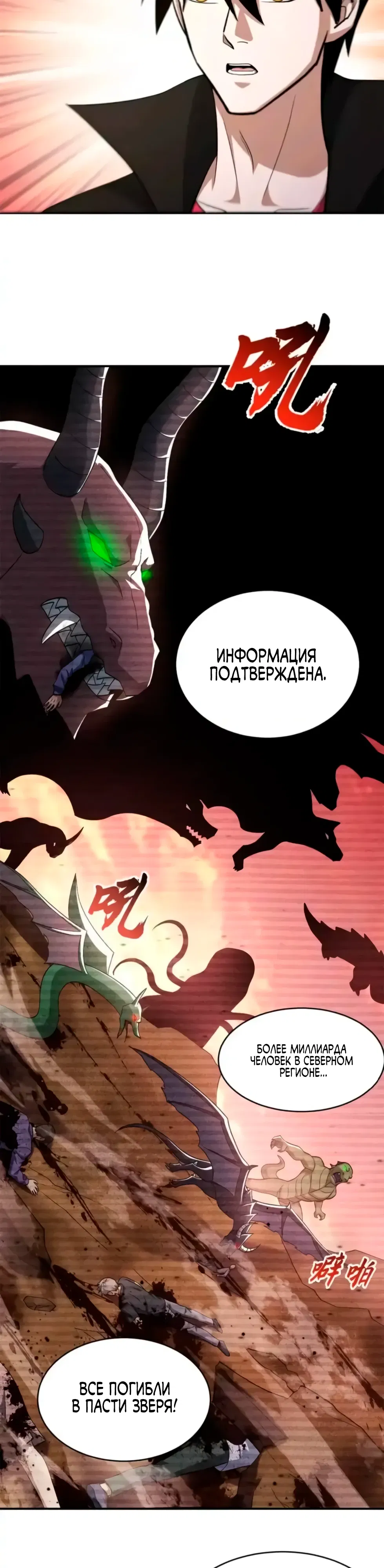 Манга Магазин астральных питомцев - Глава 201 Страница 9