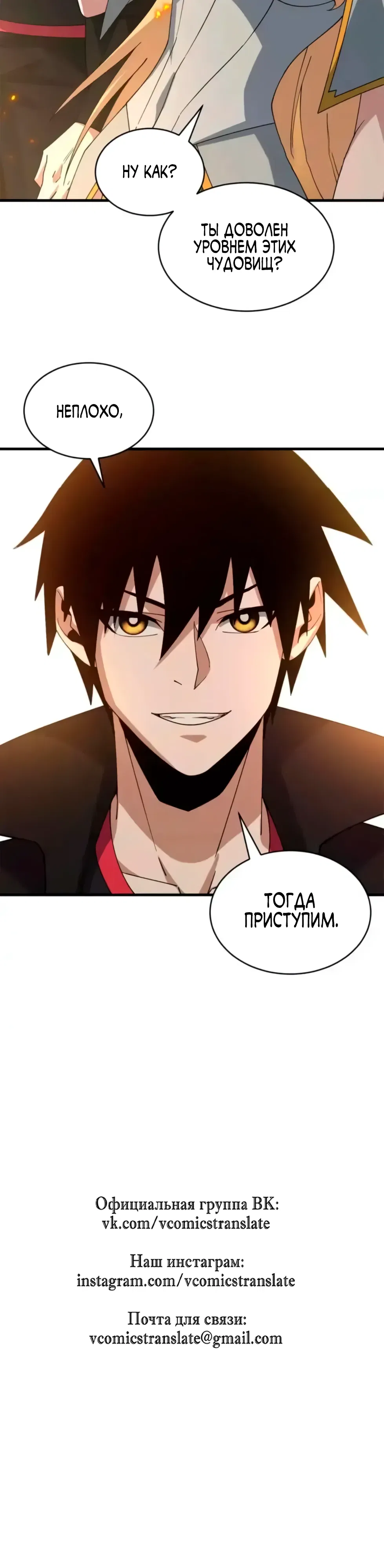 Манга Магазин астральных питомцев - Глава 201 Страница 27