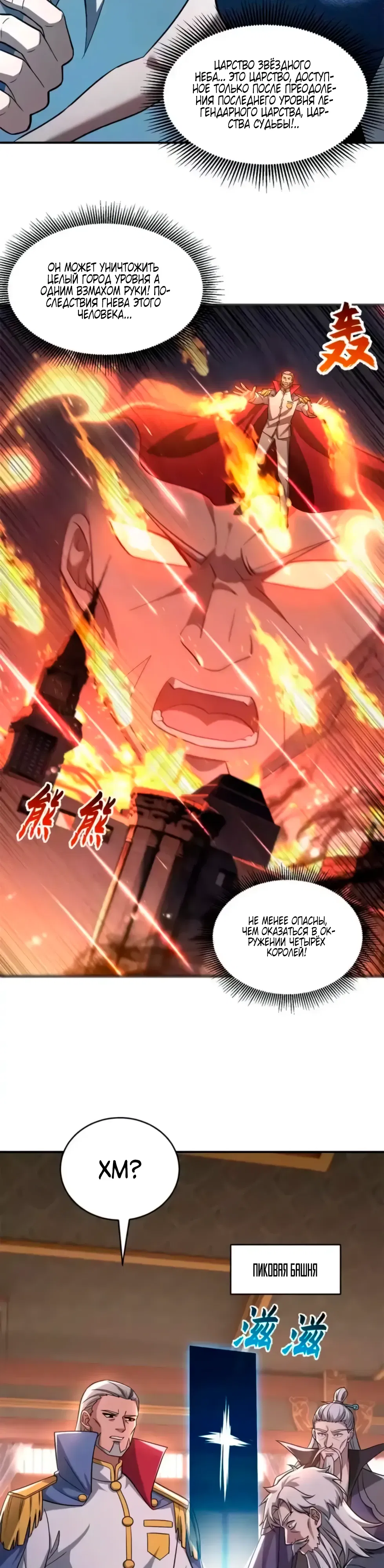 Манга Магазин астральных питомцев - Глава 201 Страница 2