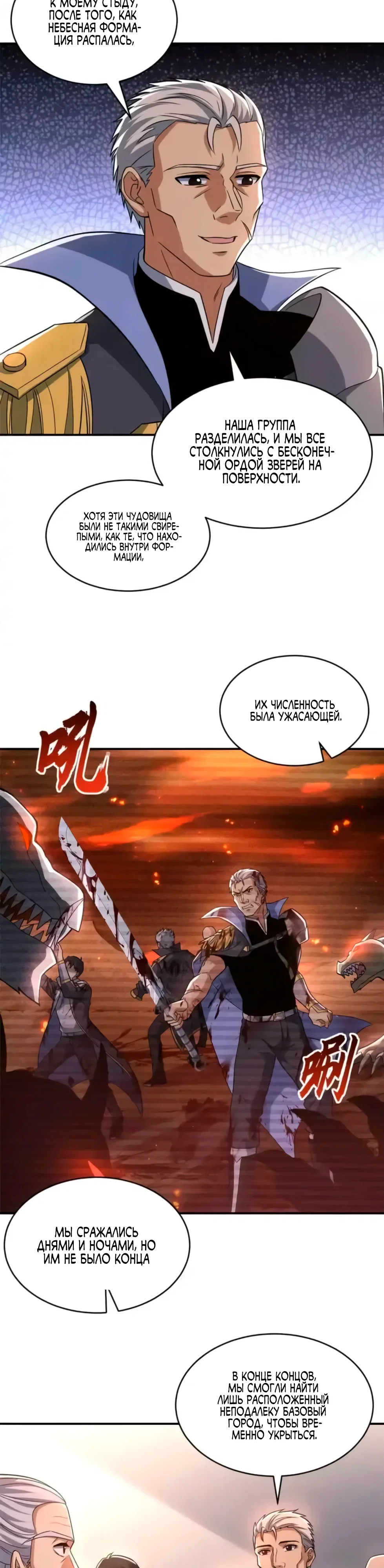 Манга Магазин астральных питомцев - Глава 202 Страница 7