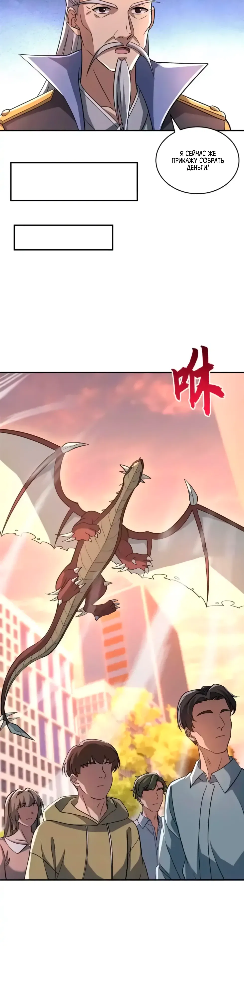 Манга Магазин астральных питомцев - Глава 202 Страница 4