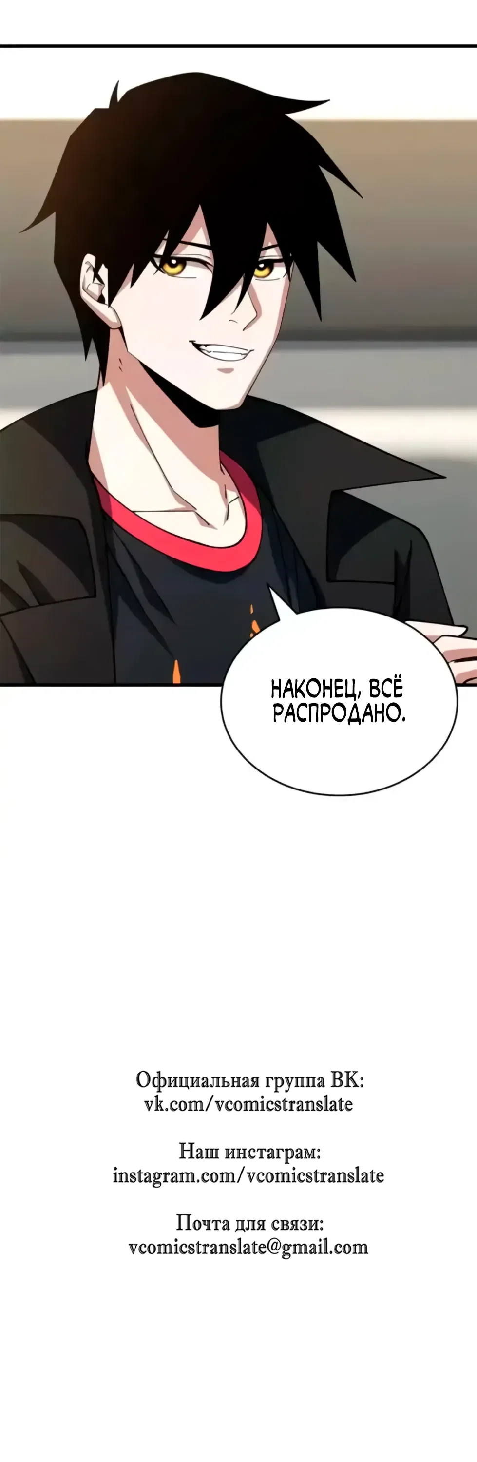 Манга Магазин астральных питомцев - Глава 202 Страница 28