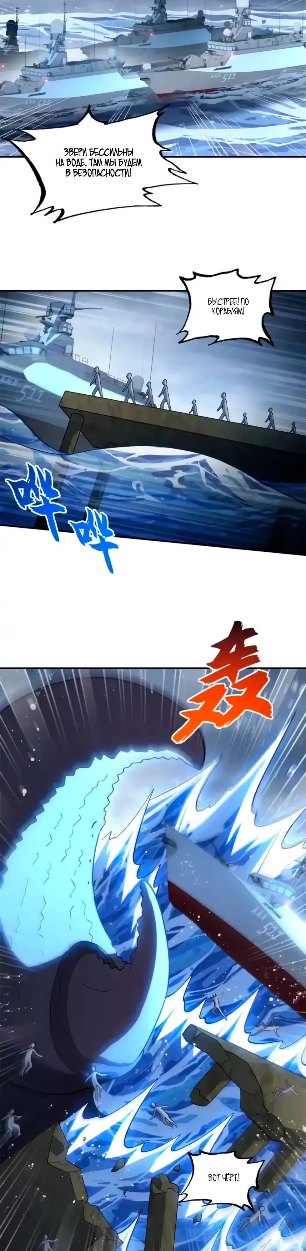 Манга Магазин астральных питомцев - Глава 203 Страница 2