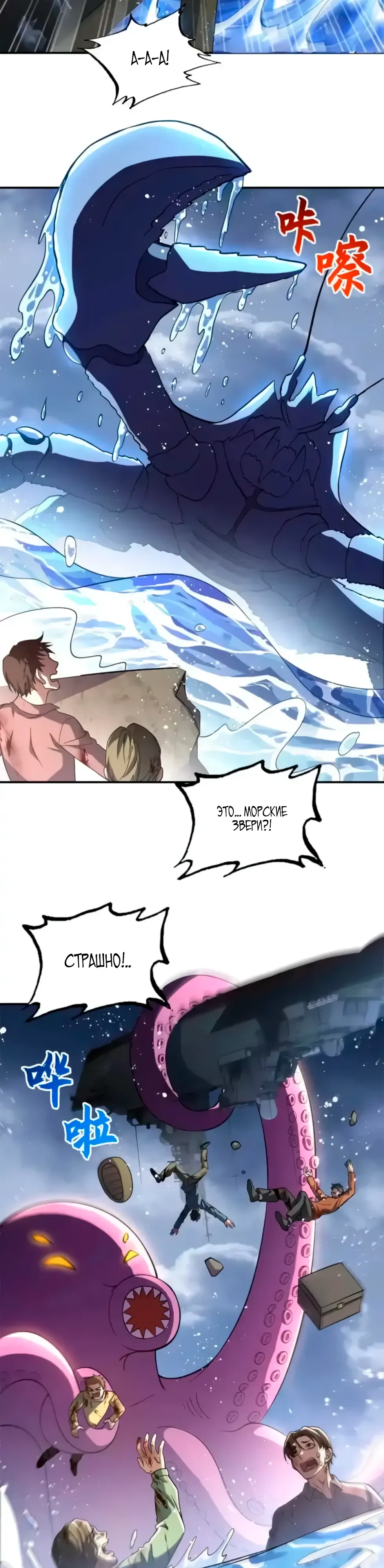 Манга Магазин астральных питомцев - Глава 203 Страница 3