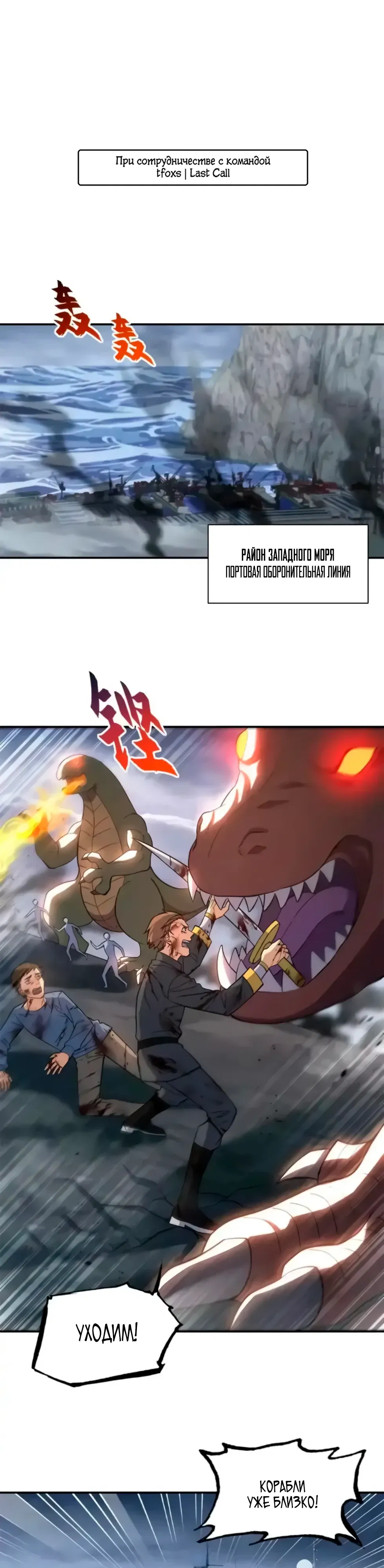 Манга Магазин астральных питомцев - Глава 203 Страница 1