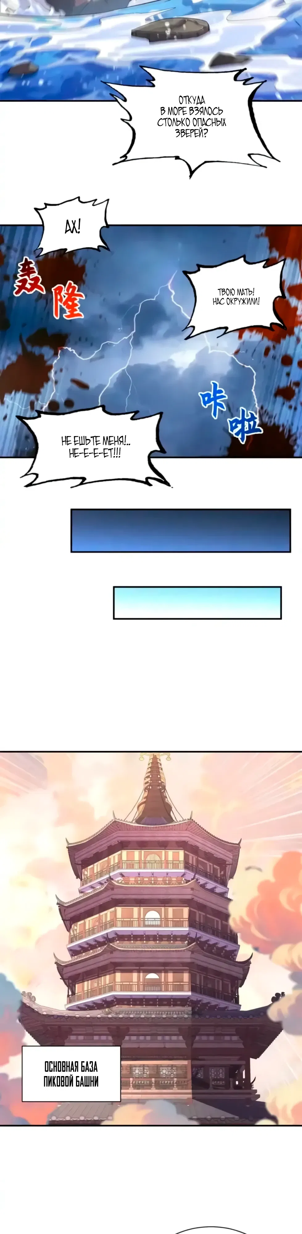 Манга Магазин астральных питомцев - Глава 203 Страница 4