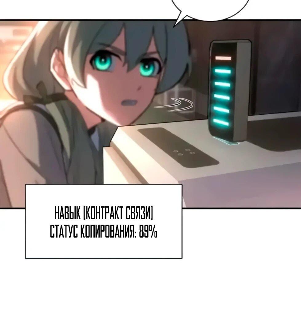 Манга Магазин астральных питомцев - Глава 204 Страница 6