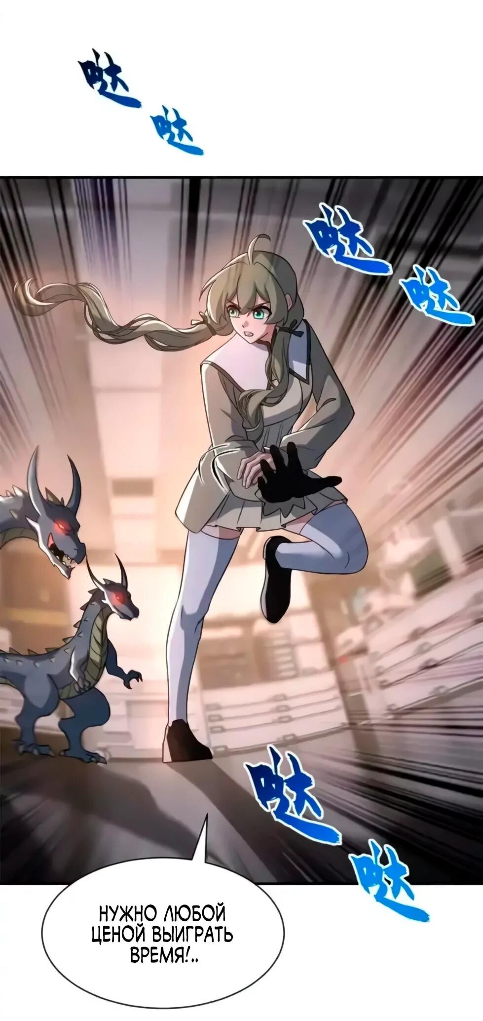 Манга Магазин астральных питомцев - Глава 204 Страница 8