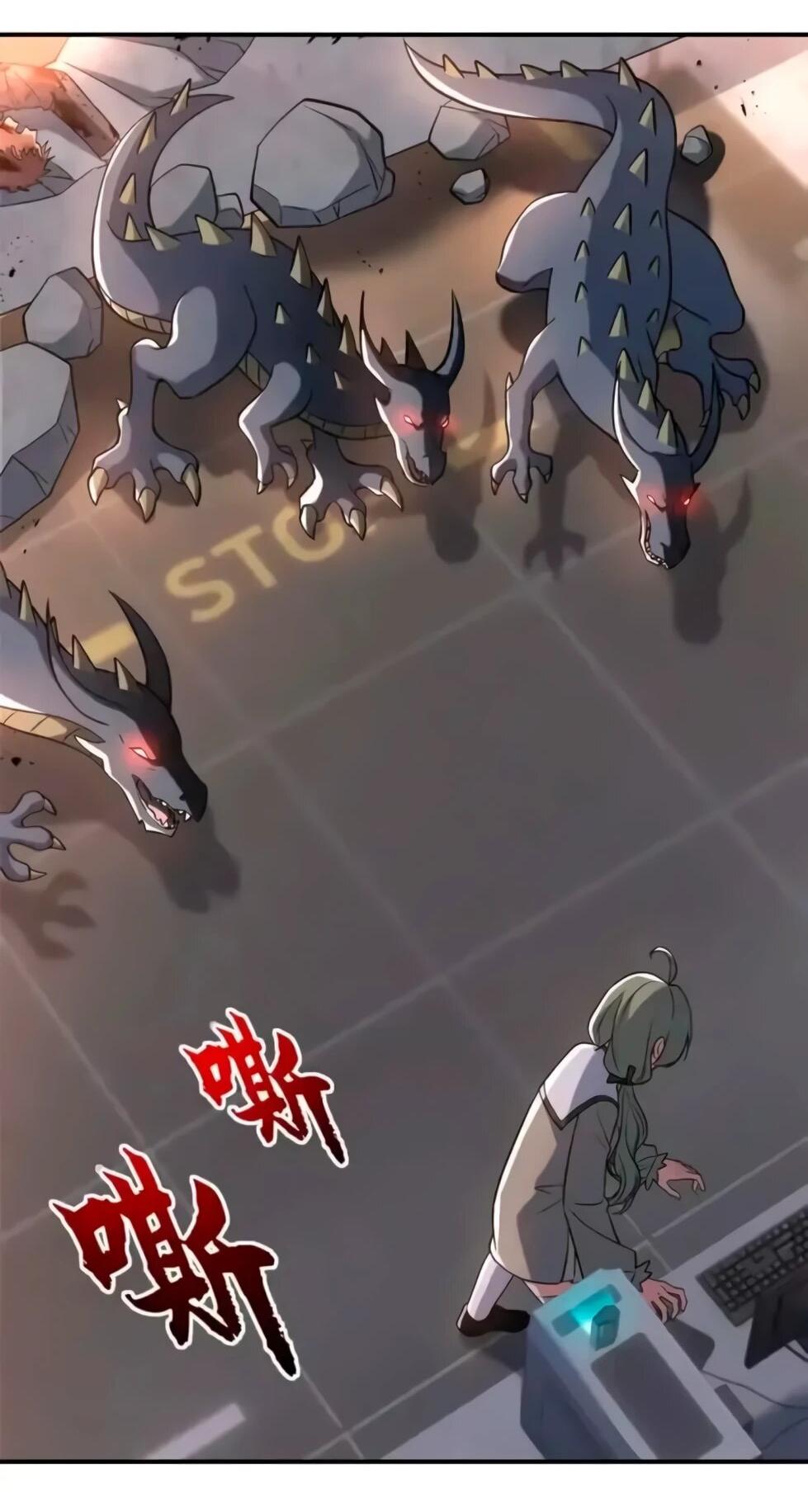 Манга Магазин астральных питомцев - Глава 204 Страница 7